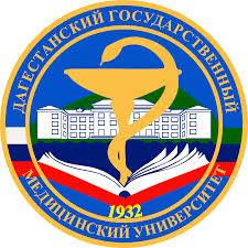 Dagestan State Medical University Russia