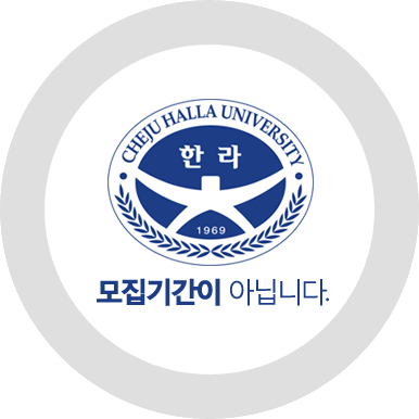 Cheju Halla University South Korea