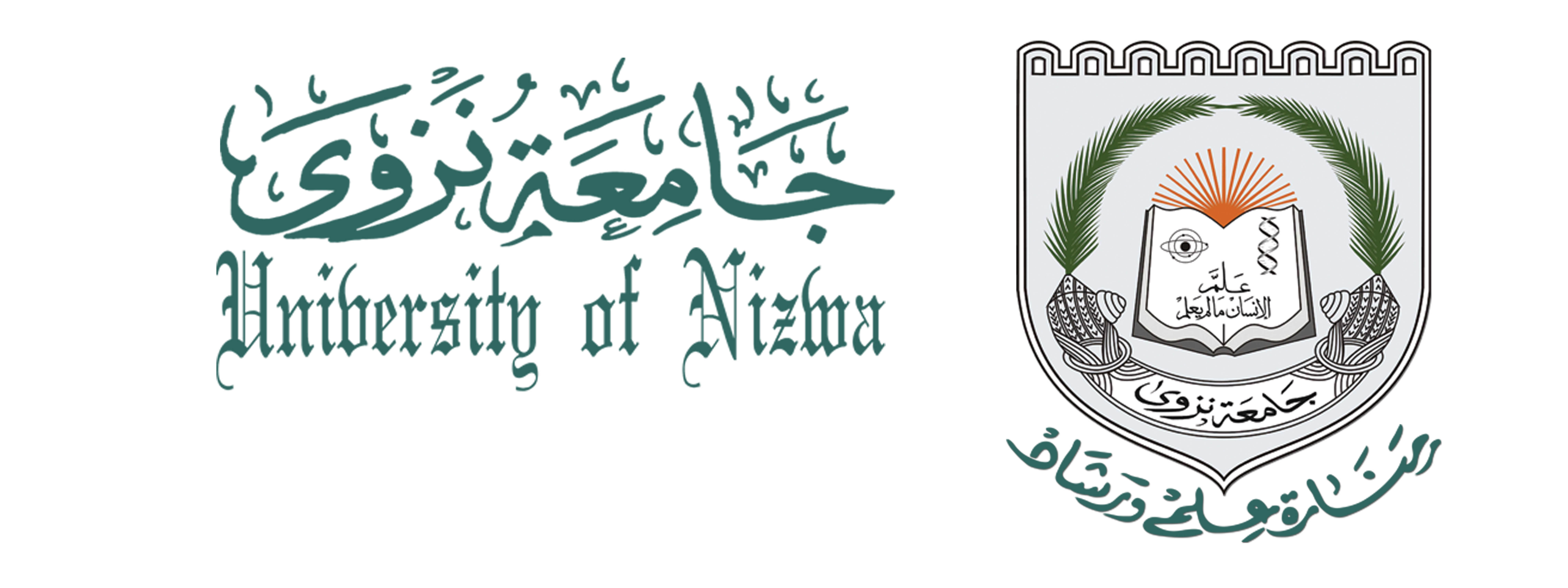 The University of Nizwa Oman