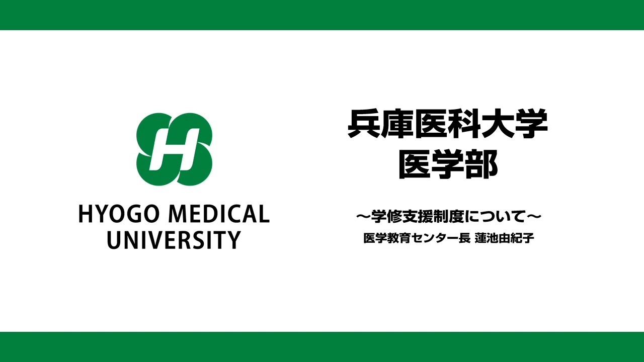 Hyogo College of Medicine Japan