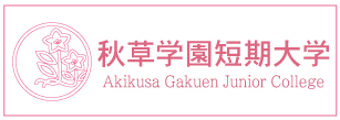 Akikusa Gakuen Junior College Japan