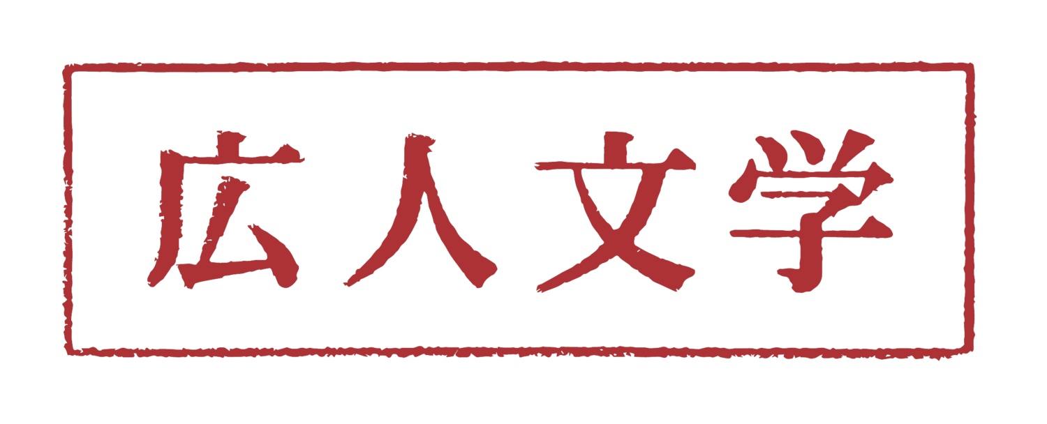 Kyushu International University Japan