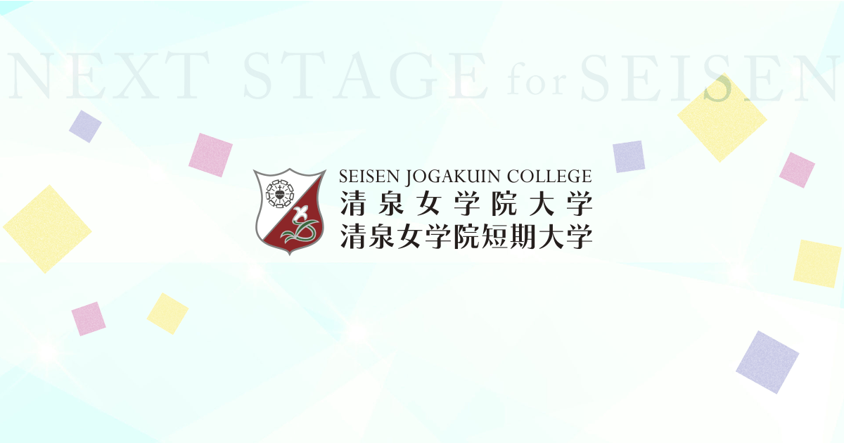 Seisen Jogakuin College Japan