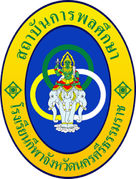 Thailand National Sports University Thailand