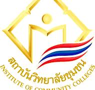 Trat Community College Thailand