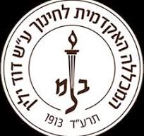 David Yellin College of Education Israel