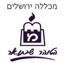 Michlalah College Jerusalem Israel