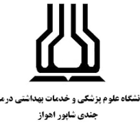 Ahvaz Jundishapur University of Medical Sciences (AJUMS) Iran