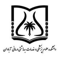 Abadan university of medical sciences Iran